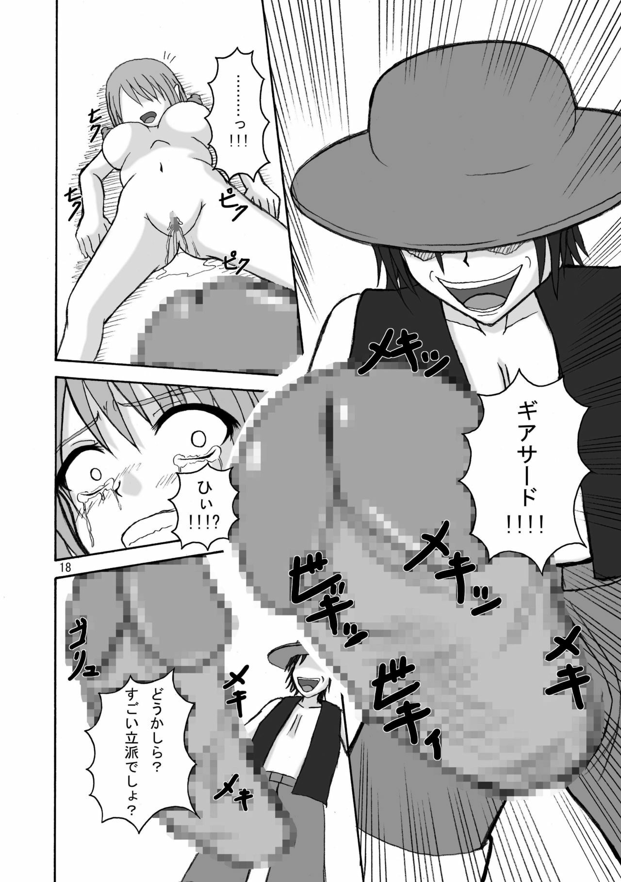 [pintsize] Jump Tales 5 San P Nami Baku More Condom Nami vs Gear3 vs Marunomi Hebihime (One Piece) page 17 full