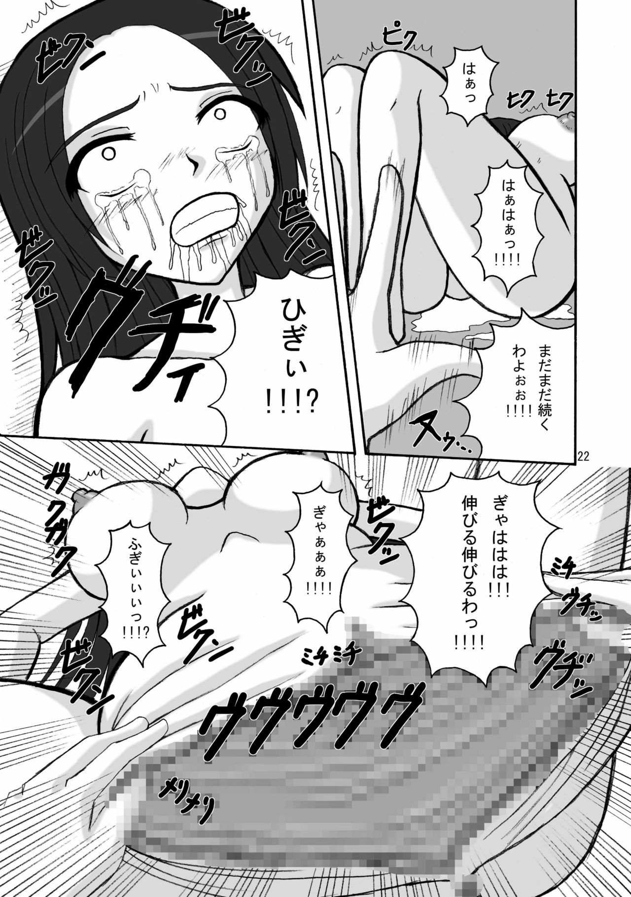 [pintsize] Jump Tales 5 San P Nami Baku More Condom Nami vs Gear3 vs Marunomi Hebihime (One Piece) page 21 full