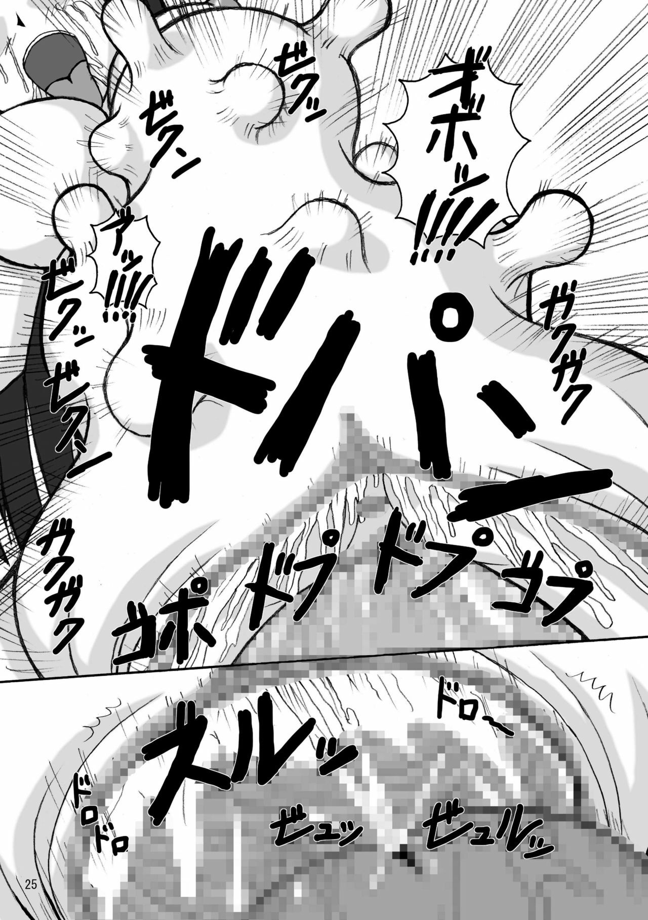 [pintsize] Jump Tales 5 San P Nami Baku More Condom Nami vs Gear3 vs Marunomi Hebihime (One Piece) page 24 full