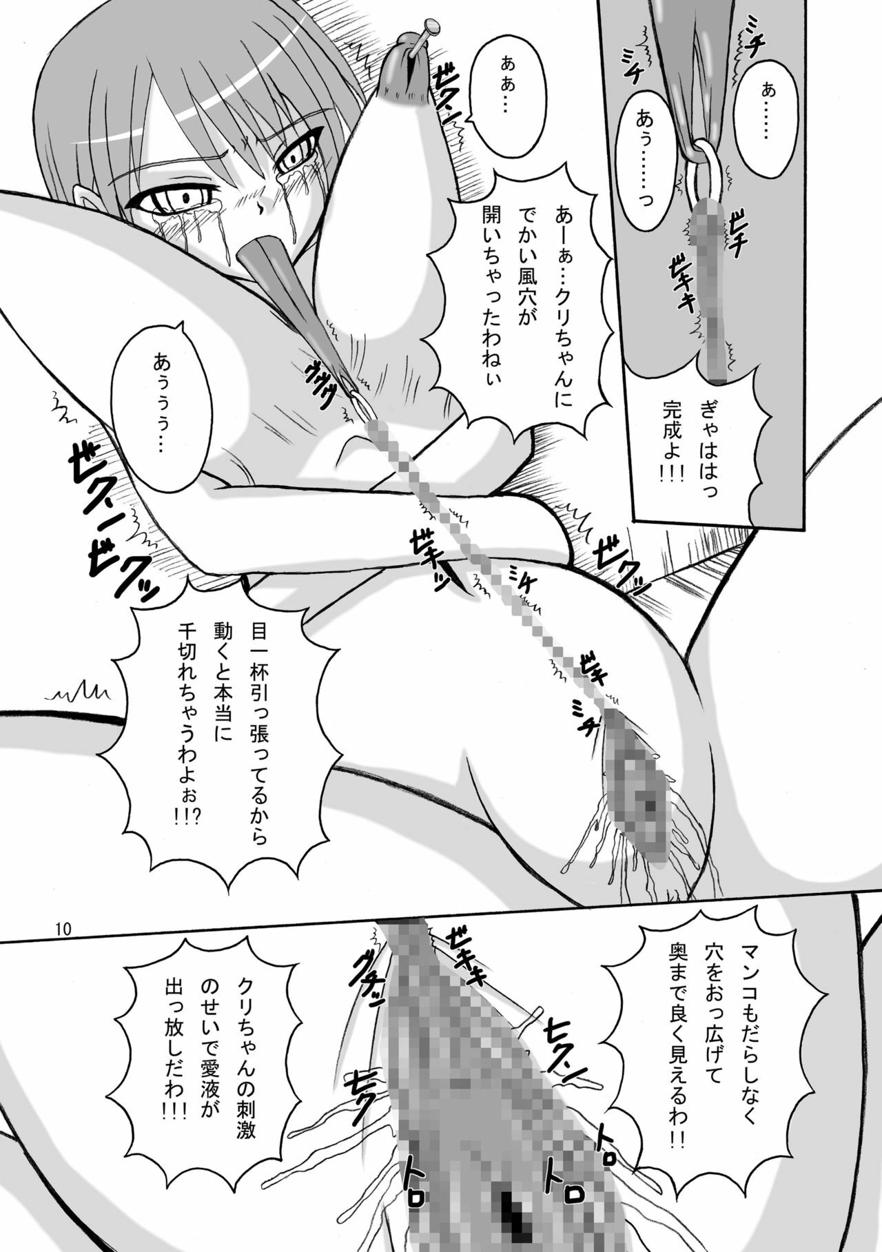 [pintsize] Jump Tales 5 San P Nami Baku More Condom Nami vs Gear3 vs Marunomi Hebihime (One Piece) page 9 full