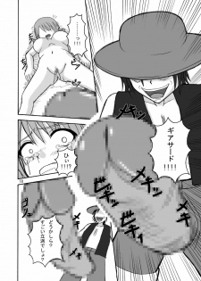 [pintsize] Jump Tales 5 San P Nami Baku More Condom Nami vs Gear3 vs Marunomi Hebihime (One Piece) - page 17