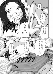 [pintsize] Jump Tales 5 San P Nami Baku More Condom Nami vs Gear3 vs Marunomi Hebihime (One Piece) - page 21