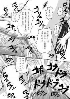 [pintsize] Jump Tales 5 San P Nami Baku More Condom Nami vs Gear3 vs Marunomi Hebihime (One Piece) - page 23
