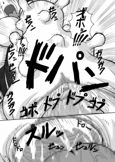 [pintsize] Jump Tales 5 San P Nami Baku More Condom Nami vs Gear3 vs Marunomi Hebihime (One Piece) - page 24
