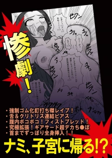 [pintsize] Jump Tales 5 San P Nami Baku More Condom Nami vs Gear3 vs Marunomi Hebihime (One Piece) - page 26