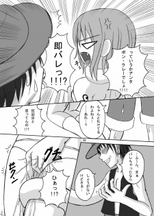 [pintsize] Jump Tales 5 San P Nami Baku More Condom Nami vs Gear3 vs Marunomi Hebihime (One Piece) - page 5