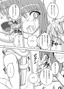 [pintsize] Jump Tales 5 San P Nami Baku More Condom Nami vs Gear3 vs Marunomi Hebihime (One Piece) - page 6
