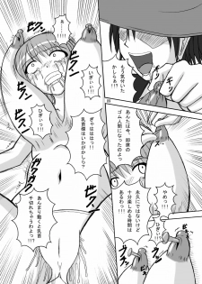 [pintsize] Jump Tales 5 San P Nami Baku More Condom Nami vs Gear3 vs Marunomi Hebihime (One Piece) - page 8