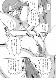 [pintsize] Jump Tales 5 San P Nami Baku More Condom Nami vs Gear3 vs Marunomi Hebihime (One Piece) - page 9