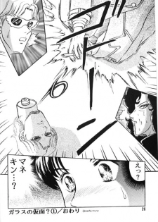 (CR22) [Igyouha Club (Midou Sorawo)] Glass no Kamen? (Glass no Kamen) - page 13