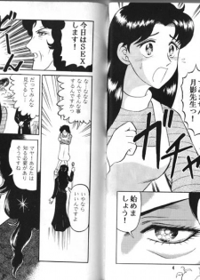 (CR22) [Igyouha Club (Midou Sorawo)] Glass no Kamen? (Glass no Kamen) - page 2