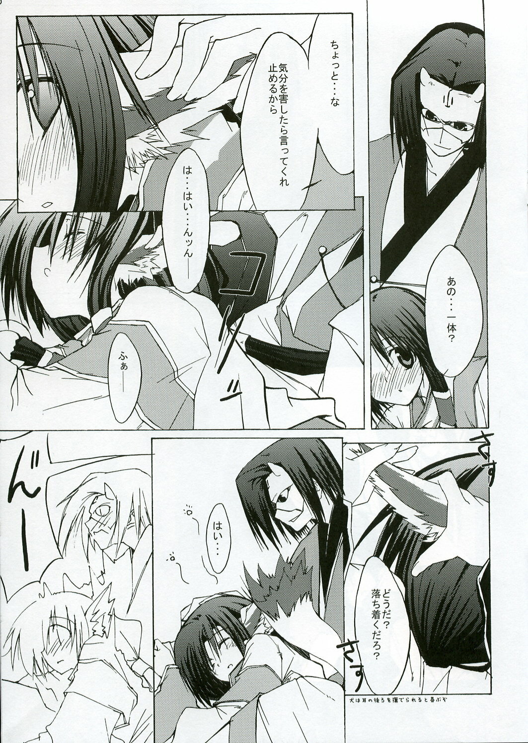 [Zattou Keshiki (10mo)] Zattou Keshiki SOLO 3 (Utawarerumono) page 5 full