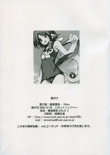[Zattou Keshiki (10mo)] Zattou Keshiki SOLO 3 (Utawarerumono) - page 15