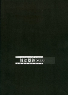 [Zattou Keshiki (10mo)] Zattou Keshiki SOLO 3 (Utawarerumono) - page 16