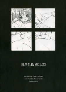[Zattou Keshiki (10mo)] Zattou Keshiki SOLO 3 (Utawarerumono) - page 1