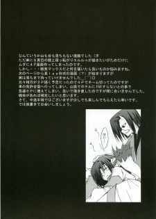 [Zattou Keshiki (10mo)] Zattou Keshiki SOLO 3 (Utawarerumono) - page 7