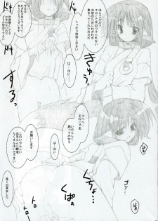 [Zattou Keshiki (10mo)] Zattou Keshiki SOLO 3 (Utawarerumono) - page 8