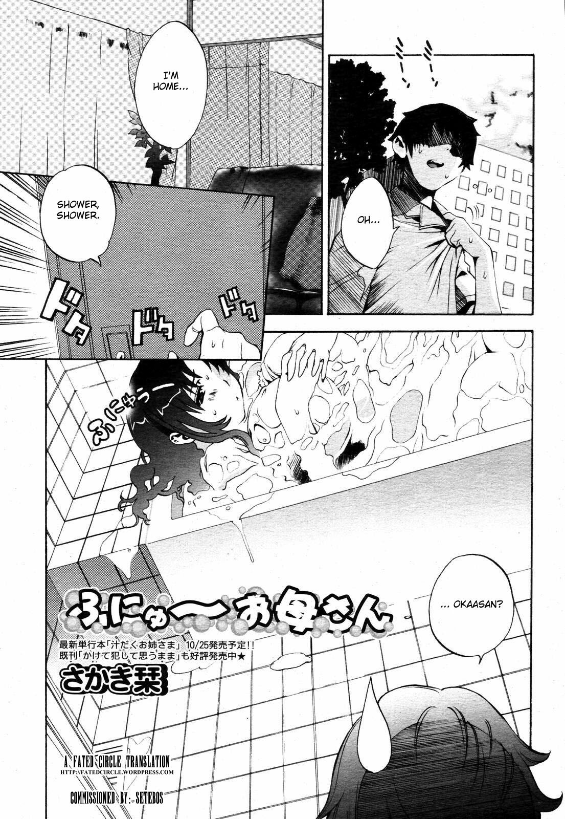 [Sakaki Shiori] Funyu ~ Okaa-san (COMIC Momohime 2006-11) [English] [Fated Circle] page 1 full