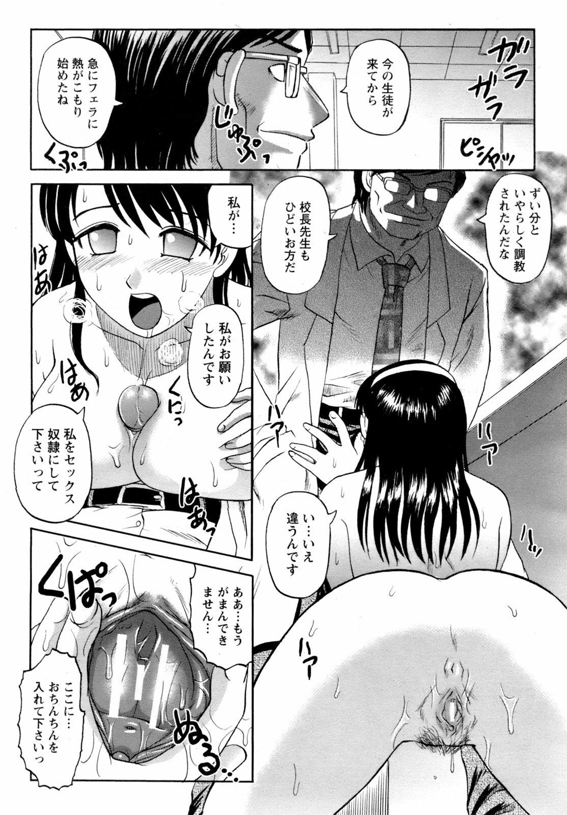 [Tendoh It] Fallen Angel SHI-FUMI page 13 full