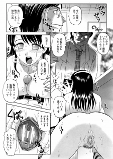 [Tendoh It] Fallen Angel SHI-FUMI - page 13