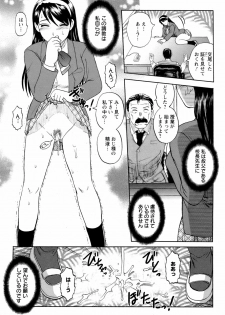 [Tendoh It] Fallen Angel SHI-FUMI - page 6