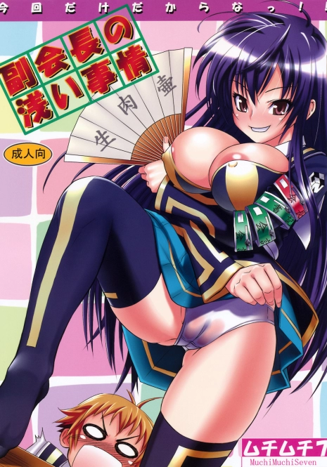 [Muchi Muchi 7 (Hikami Dan, Sanagi Torajirou)] Fuku Kaichou no Asai Jijou (Medaka Box)