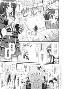 [Muchi Muchi 7 (Hikami Dan, Sanagi Torajirou)] Fuku Kaichou no Asai Jijou (Medaka Box) - page 2