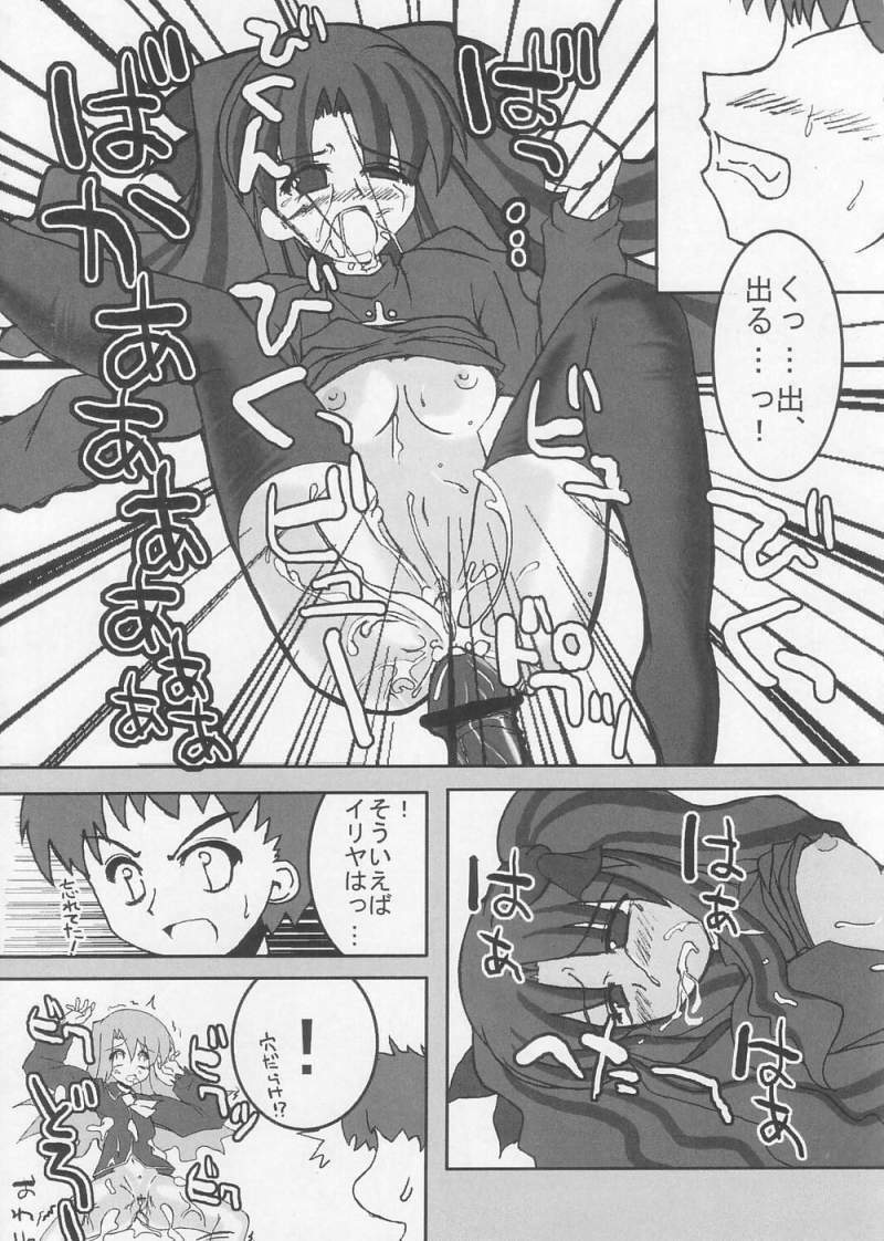 [Mugendai] THE Tora (Fate/Stay Night) page 31 full