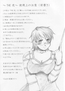 [Mugendai] THE Tora (Fate/Stay Night) - page 4