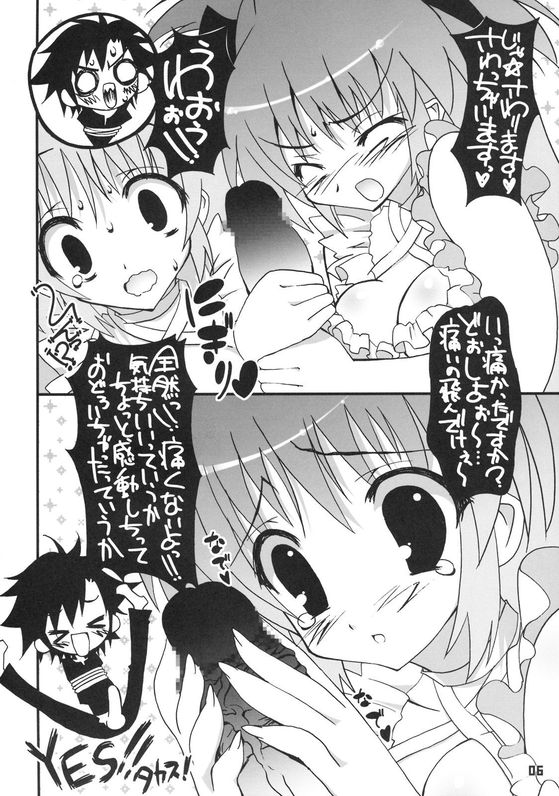 (C73) [RIKI (RIKI)] Paipai de Chinchin ga Dobadoban Special Edition (Goshuushou-sama Ninomiya-kun) page 5 full