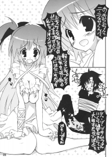 (C73) [RIKI (RIKI)] Paipai de Chinchin ga Dobadoban Special Edition (Goshuushou-sama Ninomiya-kun) - page 4