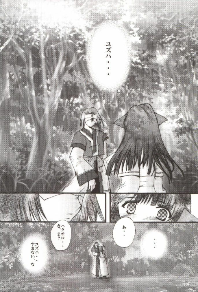 [UA CATS (Teramoto Kaoru)] Girls Bravo (revised) (Utawarerumono) page 21 full