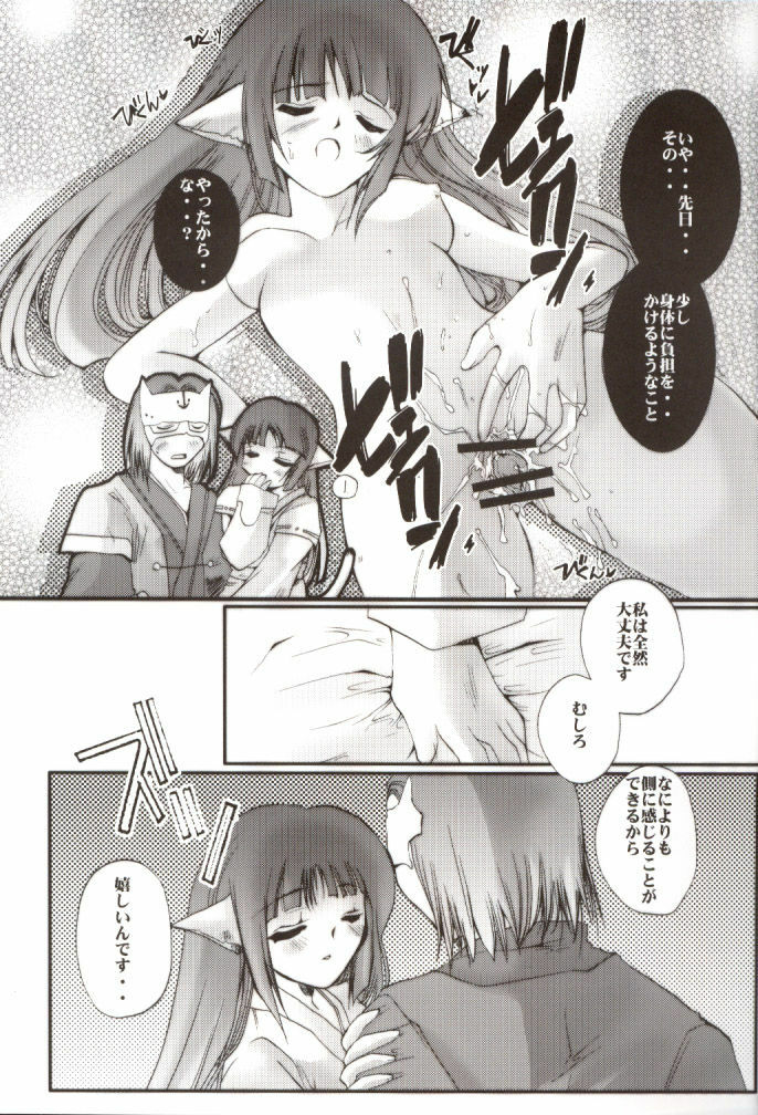 [UA CATS (Teramoto Kaoru)] Girls Bravo (revised) (Utawarerumono) page 8 full