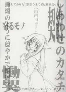 [UA CATS (Teramoto Kaoru)] Girls Bravo (revised) (Utawarerumono) - page 16