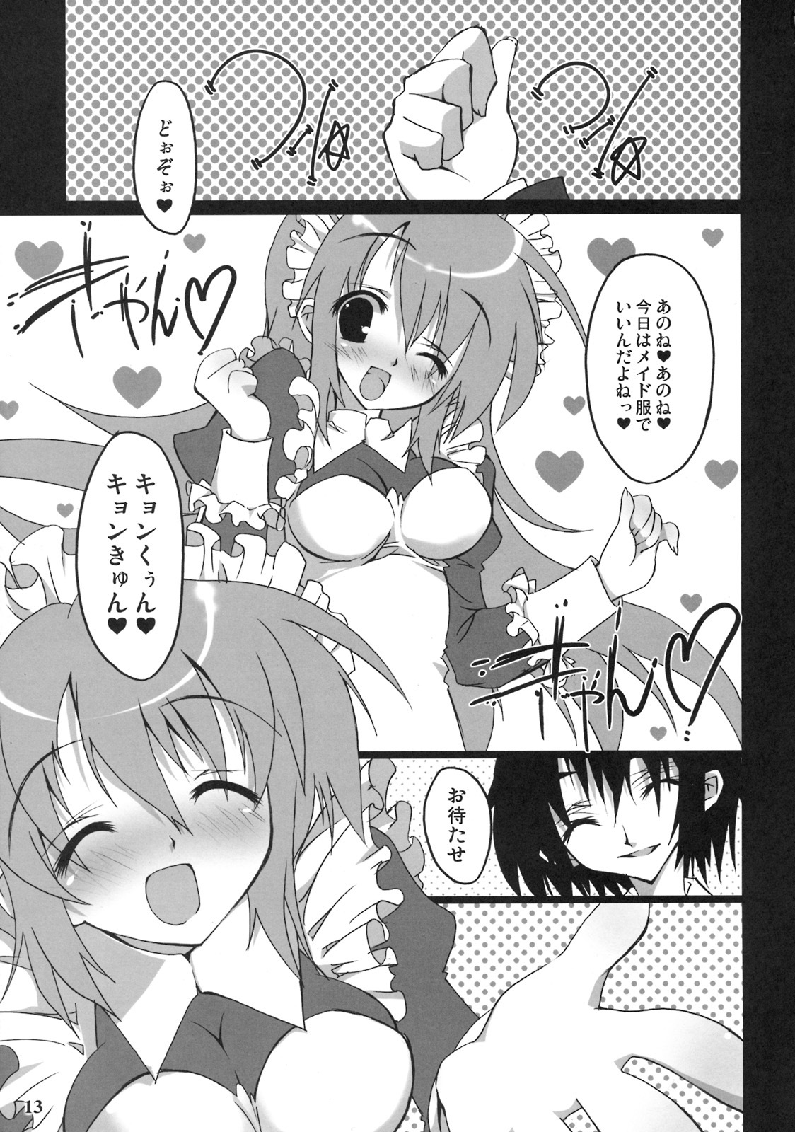 (C70) [RIKI (RIKI)] FaQ (Fuck you) Mikuru (Suzumiya Haruhi no Yuuutsu) page 12 full