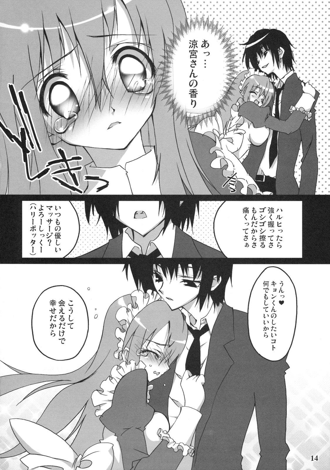 (C70) [RIKI (RIKI)] FaQ (Fuck you) Mikuru (Suzumiya Haruhi no Yuuutsu) page 13 full