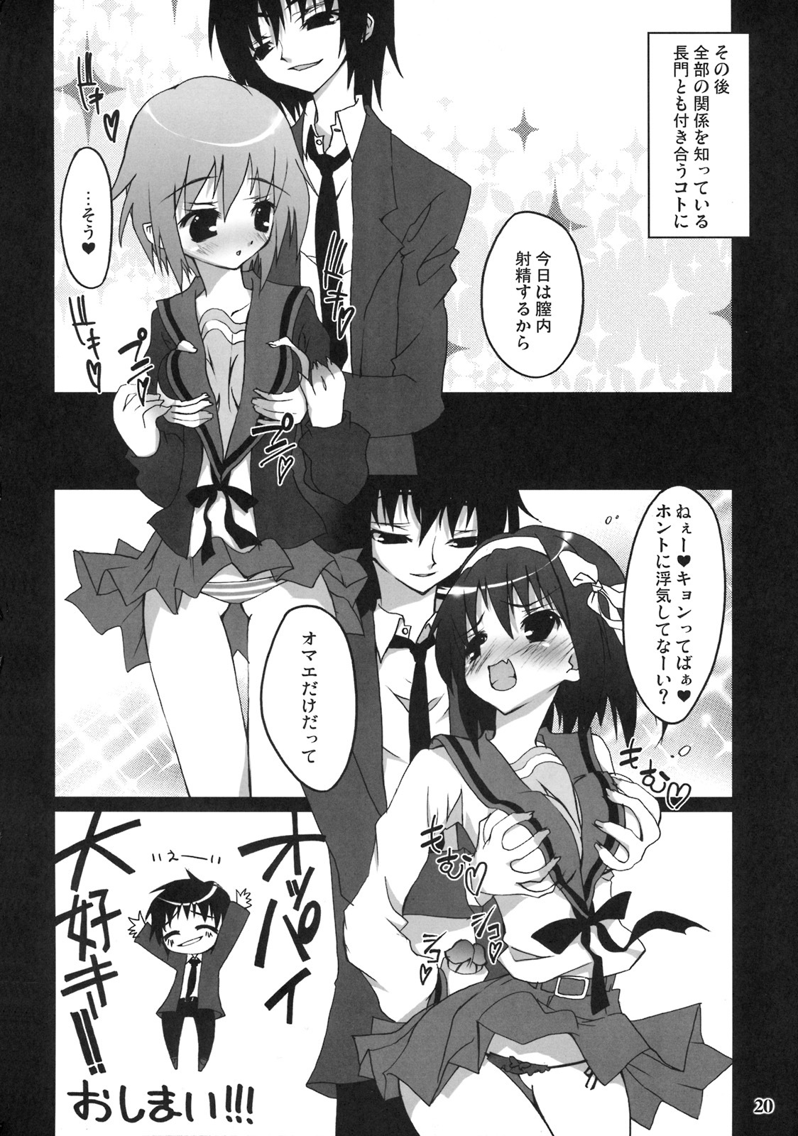 (C70) [RIKI (RIKI)] FaQ (Fuck you) Mikuru (Suzumiya Haruhi no Yuuutsu) page 19 full