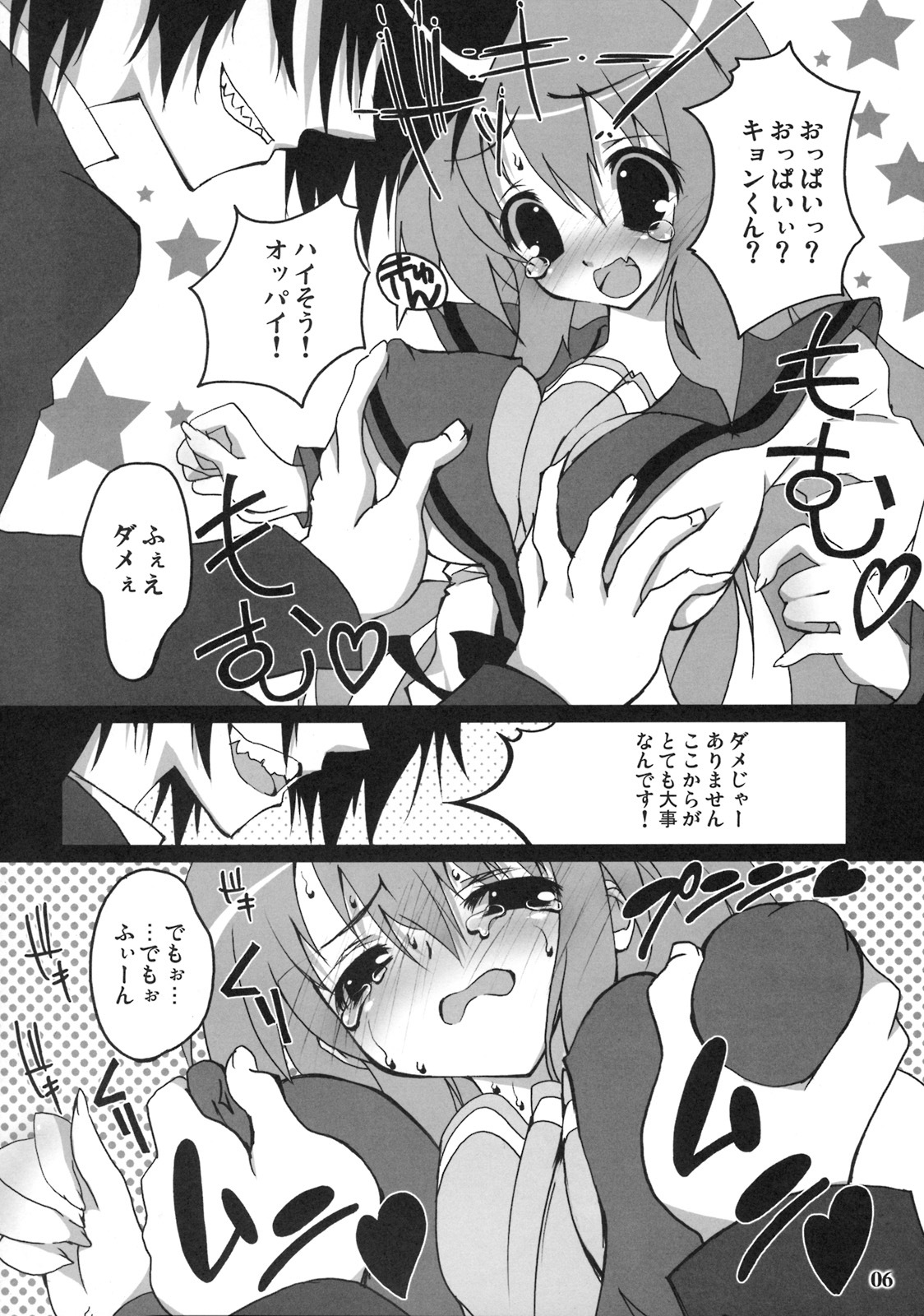 (C70) [RIKI (RIKI)] FaQ (Fuck you) Mikuru (Suzumiya Haruhi no Yuuutsu) page 5 full