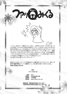 (C70) [RIKI (RIKI)] FaQ (Fuck you) Mikuru (Suzumiya Haruhi no Yuuutsu) - page 21