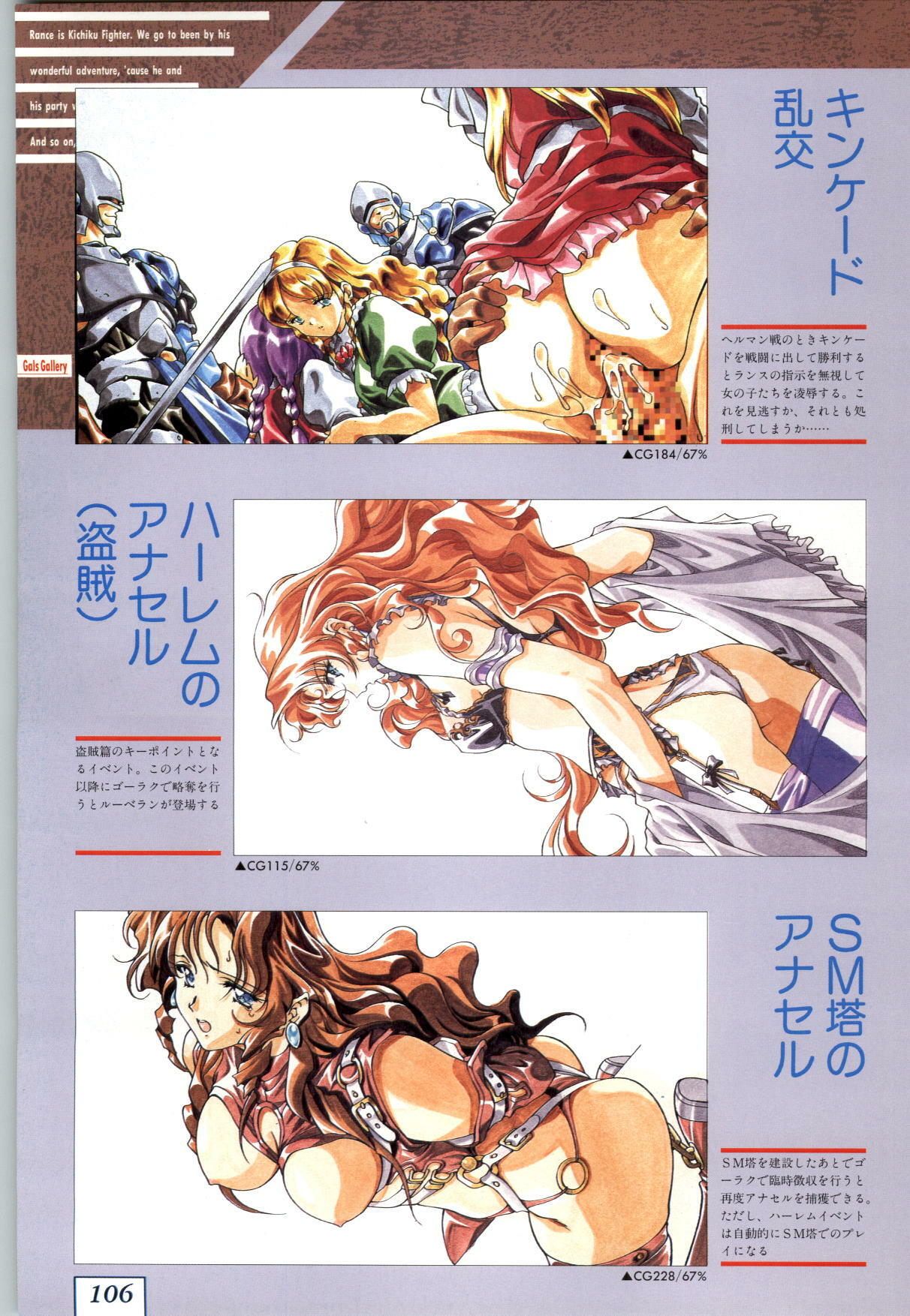(一般画集) [ALICESOFT] Kichikuoh Rance page 109 full