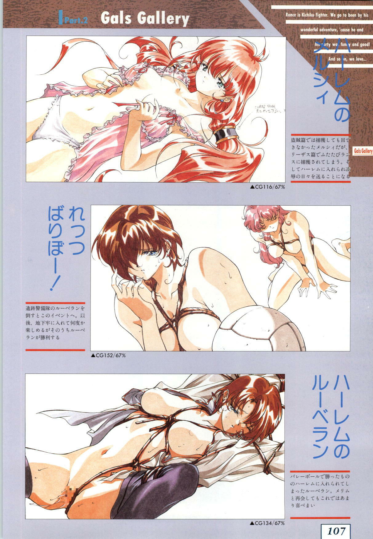 (一般画集) [ALICESOFT] Kichikuoh Rance page 110 full