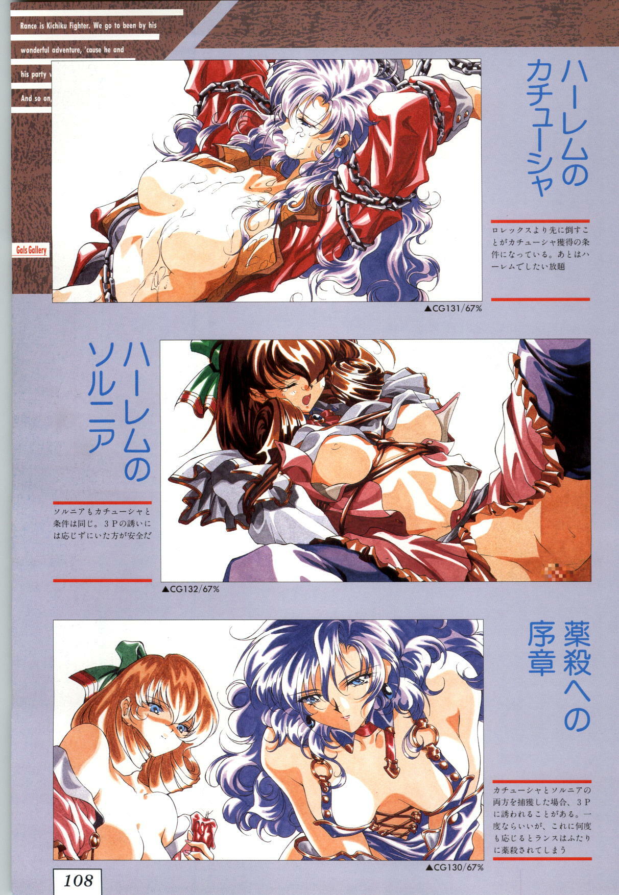 (一般画集) [ALICESOFT] Kichikuoh Rance page 111 full