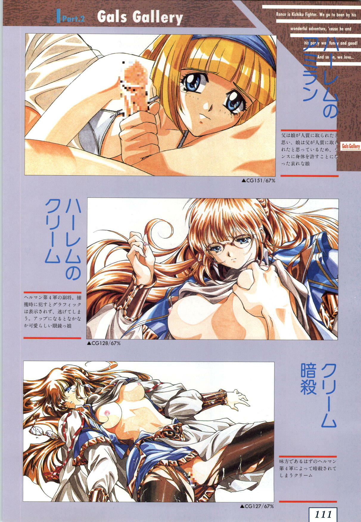 (一般画集) [ALICESOFT] Kichikuoh Rance page 114 full