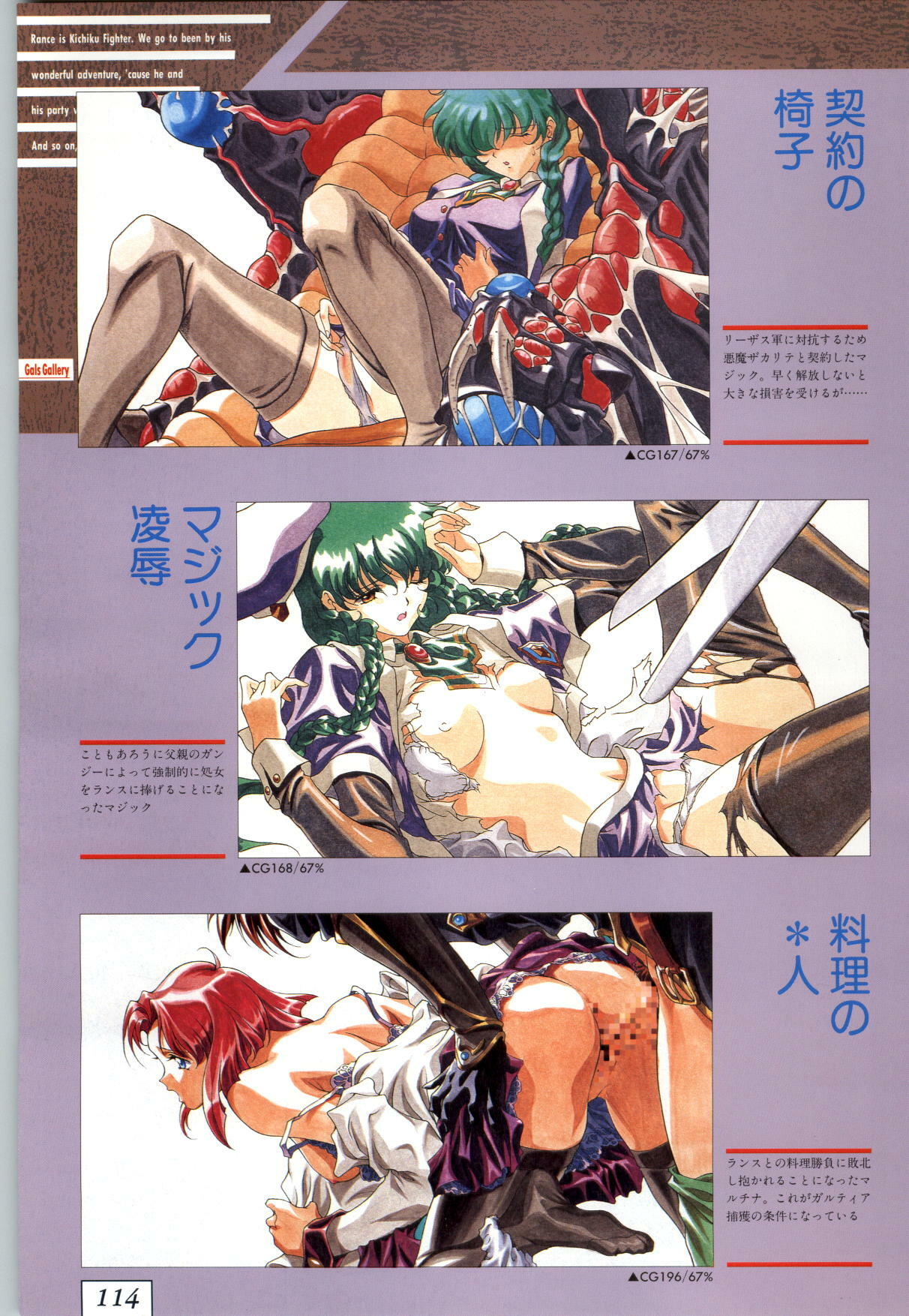 (一般画集) [ALICESOFT] Kichikuoh Rance page 117 full