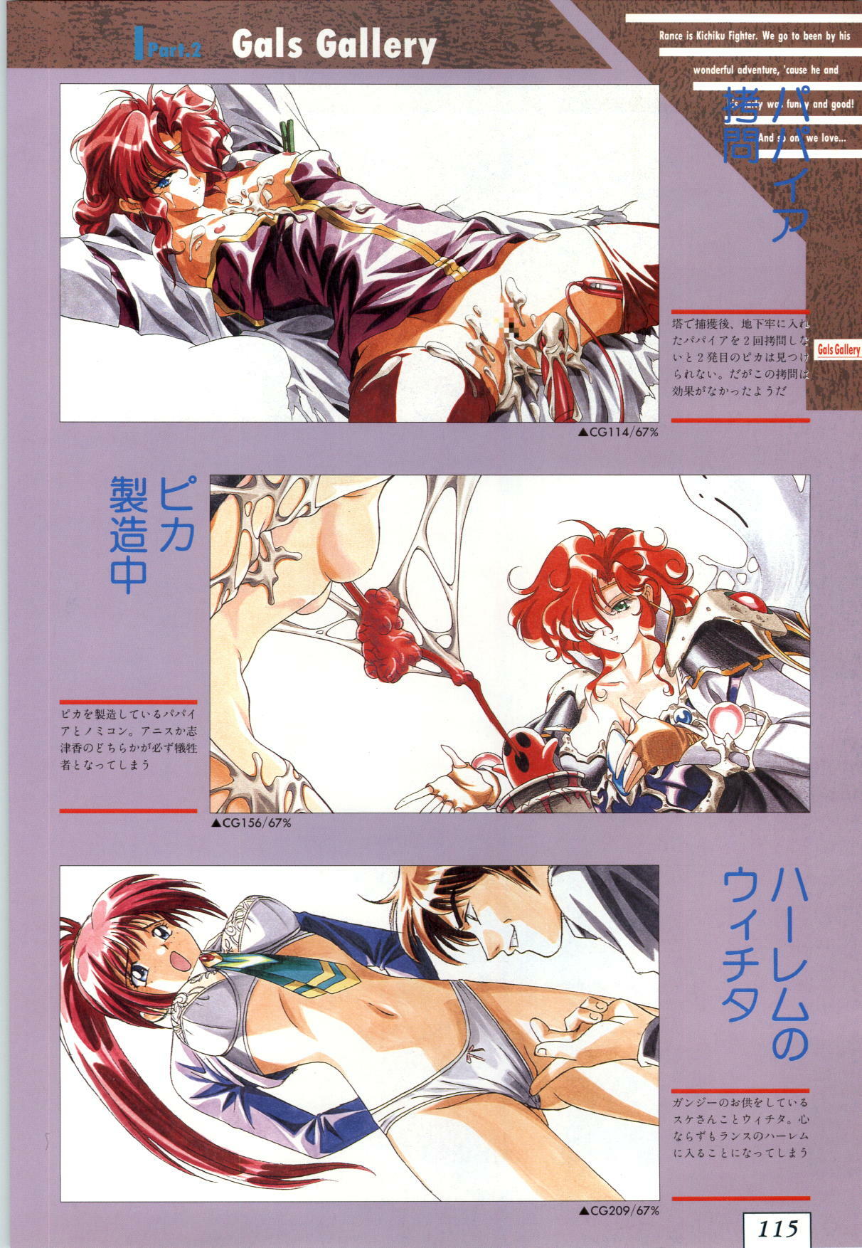 (一般画集) [ALICESOFT] Kichikuoh Rance page 118 full