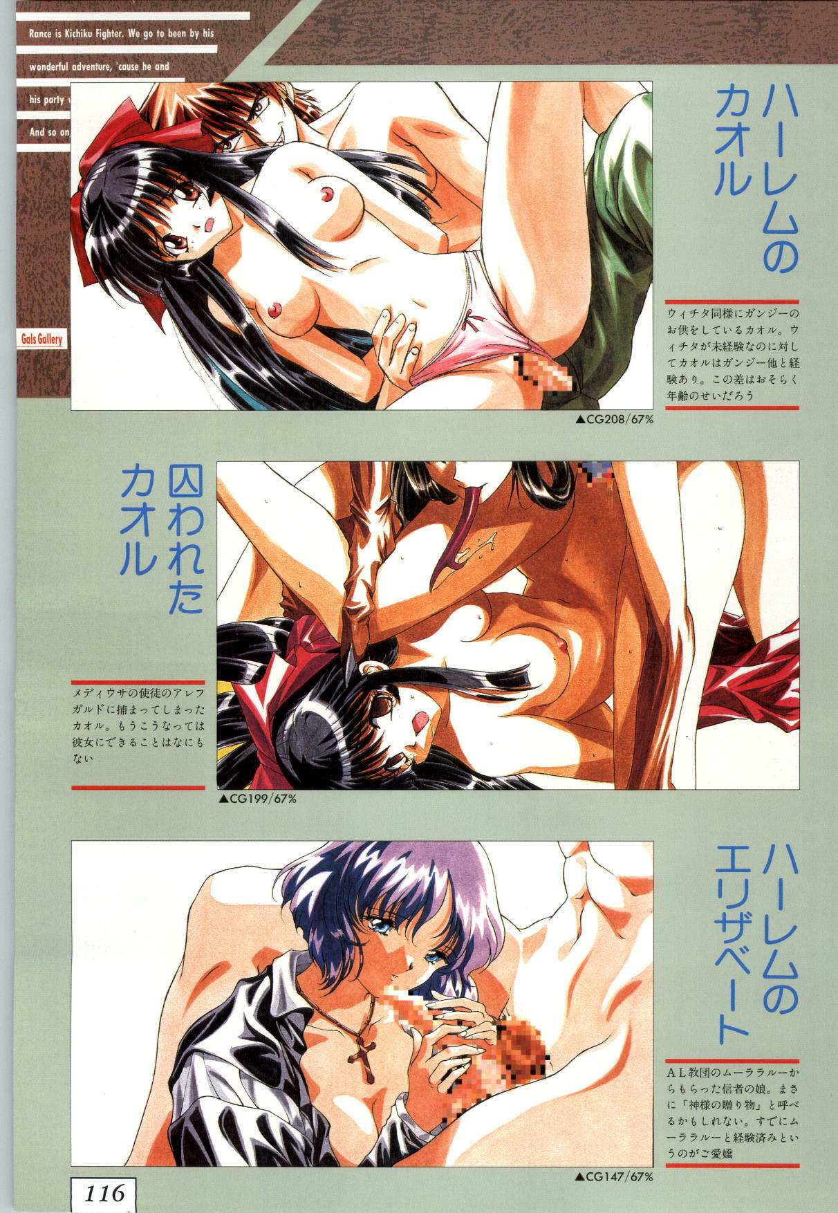 (一般画集) [ALICESOFT] Kichikuoh Rance page 119 full