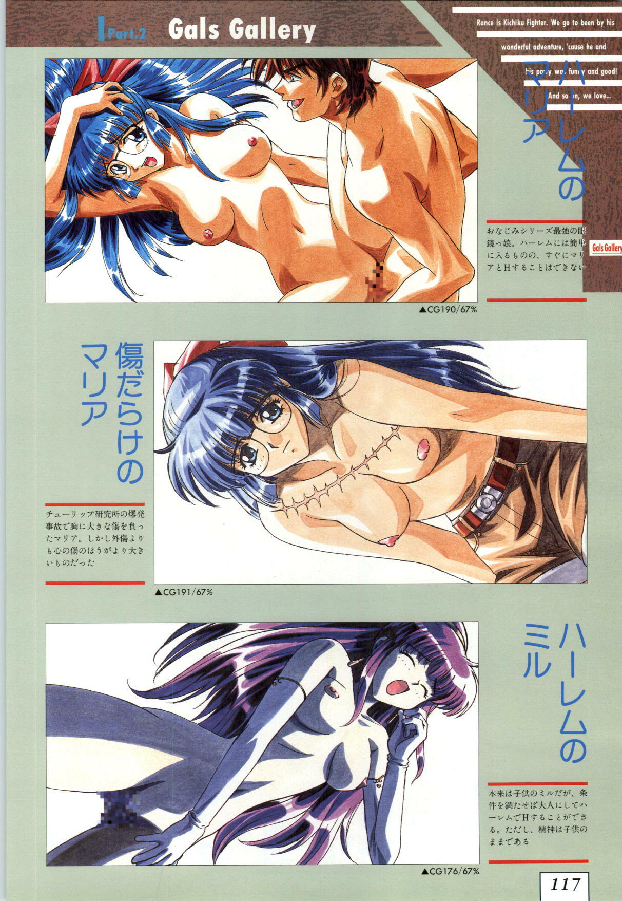 (一般画集) [ALICESOFT] Kichikuoh Rance page 120 full