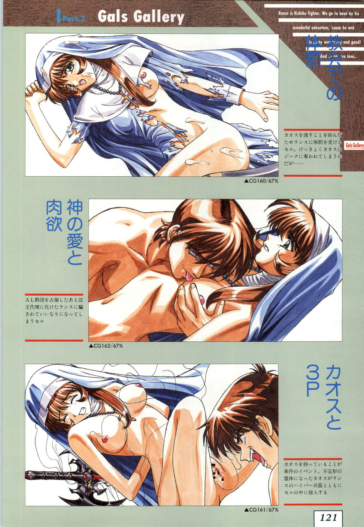 (一般画集) [ALICESOFT] Kichikuoh Rance page 124 full