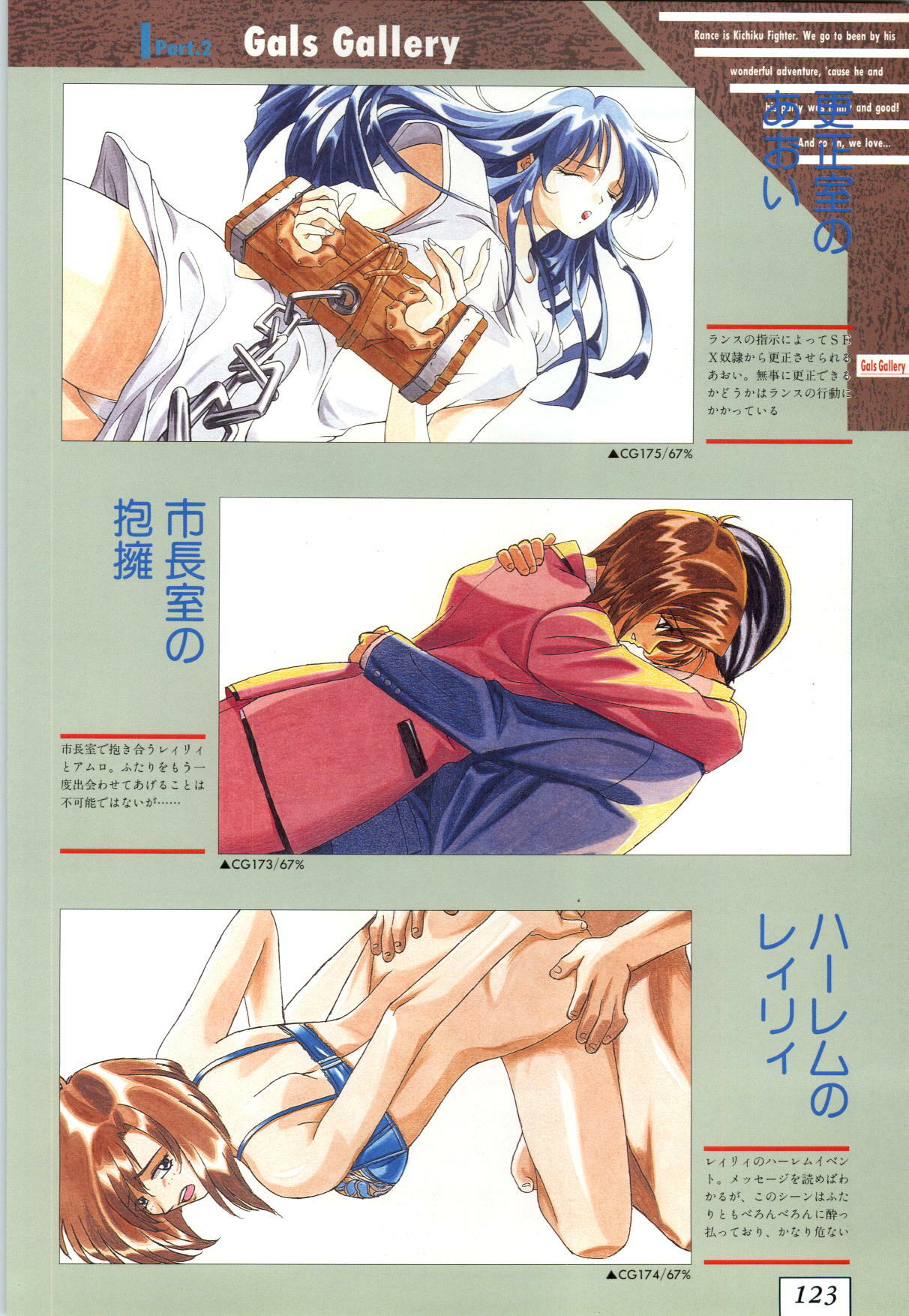 (一般画集) [ALICESOFT] Kichikuoh Rance page 126 full