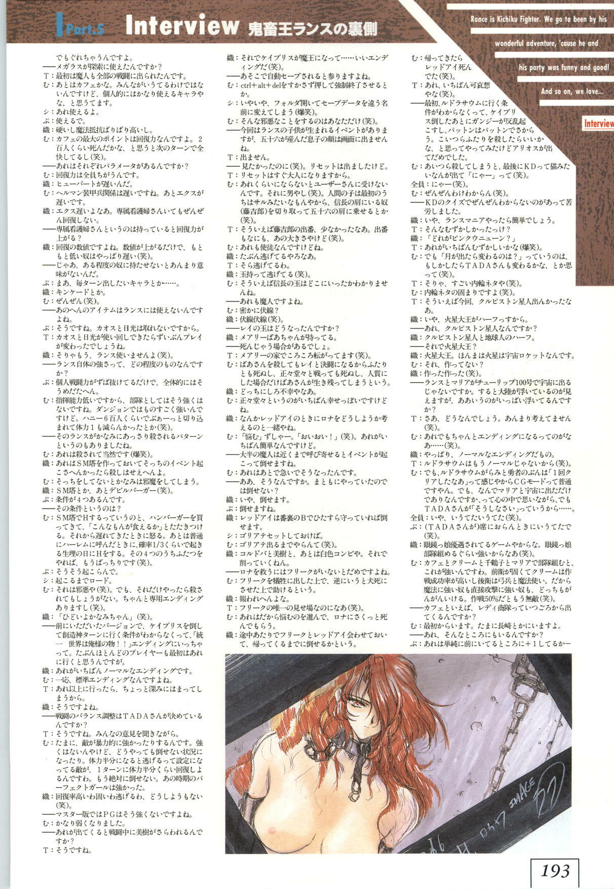 (一般画集) [ALICESOFT] Kichikuoh Rance page 196 full